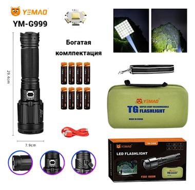 Фонарь прожектор Yemao YM-G999 17000лм 500м ( XHP360, 6 режимов, Zoom, 8х18650, Роwеr Ваnk ) Кейс -
