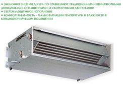 Канальный фанкойл до 8 кВт Aermec FCXI 80 PD
