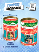 Горячий шоколад, НОВОГОДНИЙ, напиток растворимый с какао, 100 гр., TM Chokocat