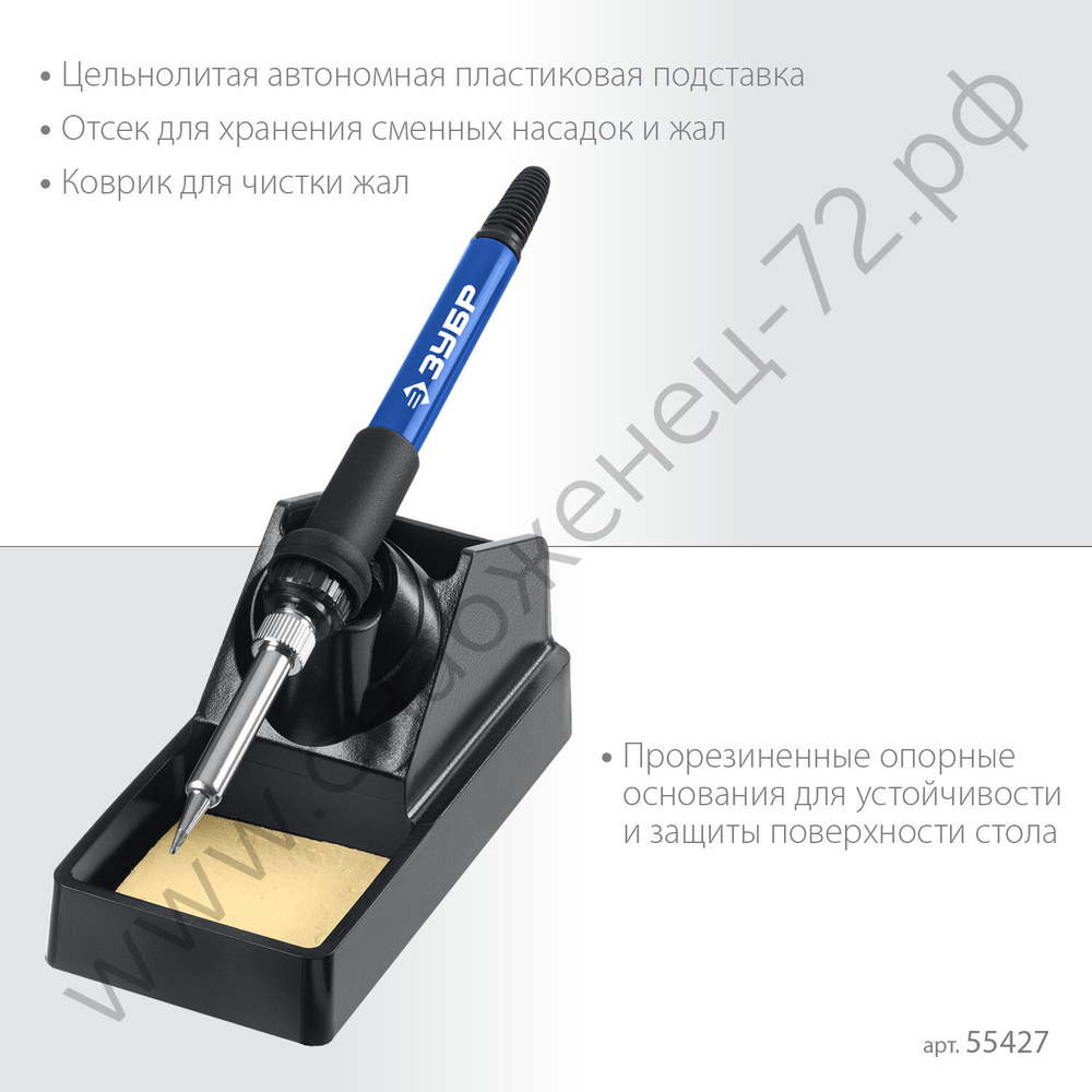 ЗУБР ПСР-650, 100-500°С, 650 Вт, 2-в-1 ремонтная паяльная станция (55427)