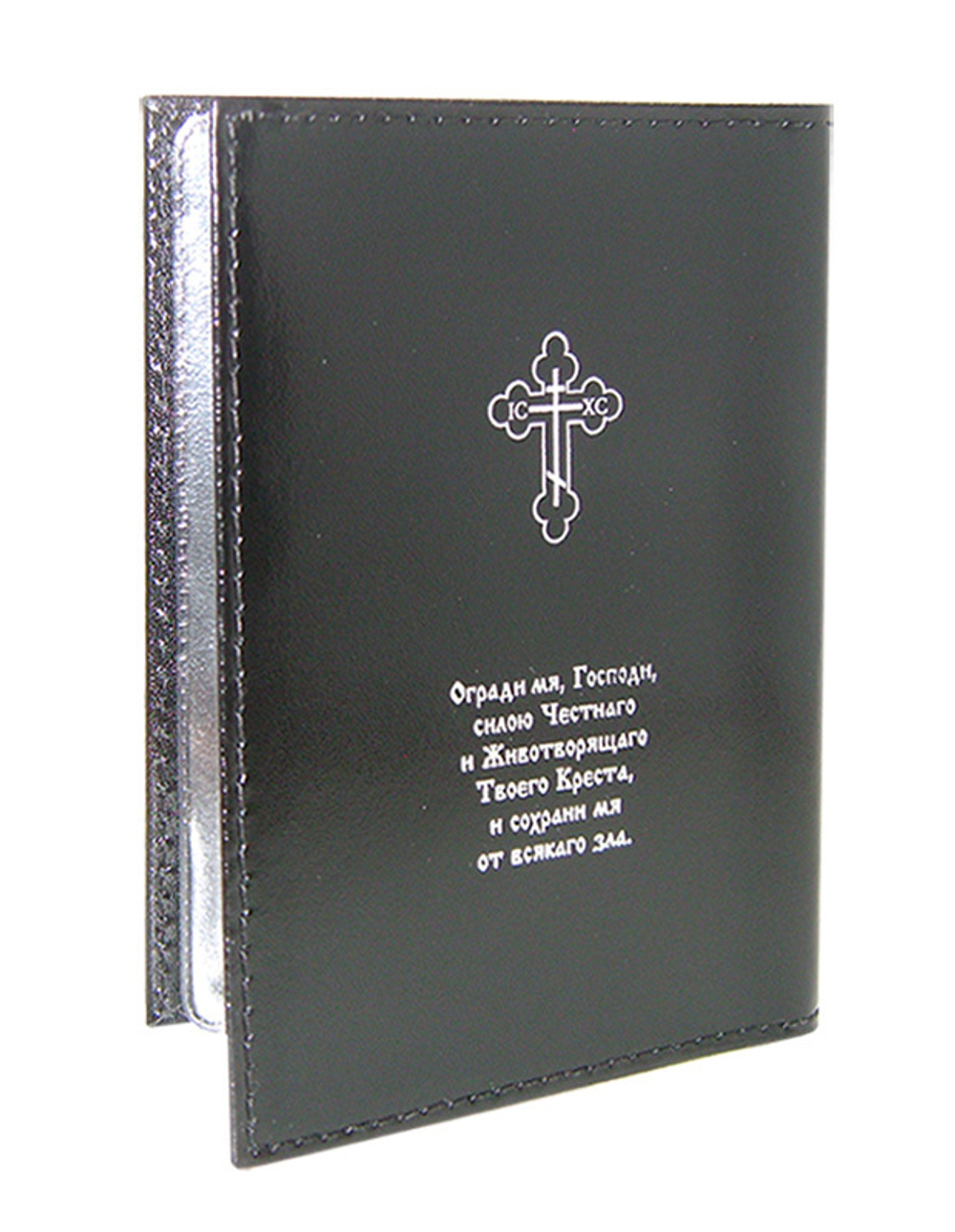 Обложка для авто-документов (автобумажник) с молитвой (натуральная кожа)