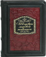 Шедевры мировой живописи