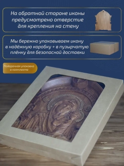 Казанская икона Божией Матери, бук, 32х26х3,8 см