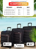 Большой чемодан Mironpan 50129, Черный, L