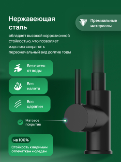 Смеситель для кухни Domaci Равенна DMC01150BK с гибким изливом, матовый черный