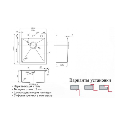 Мойка для кухни врезная Zorg RX-4551 из нержавеющей стали, 450 x 510 мм