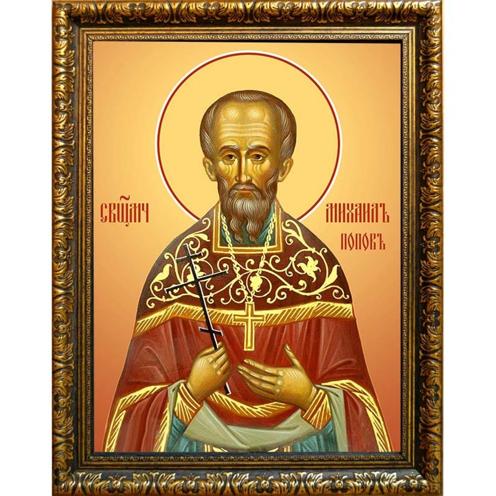 Михаил Попов священномученик пресвитер. Икона на холсте.