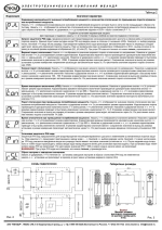 Устройство защиты многофункциональное УЗМ-50ЦМ, Меандр
