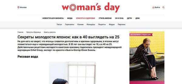 Секреты молодости японок: как в 40 выглядеть на 25