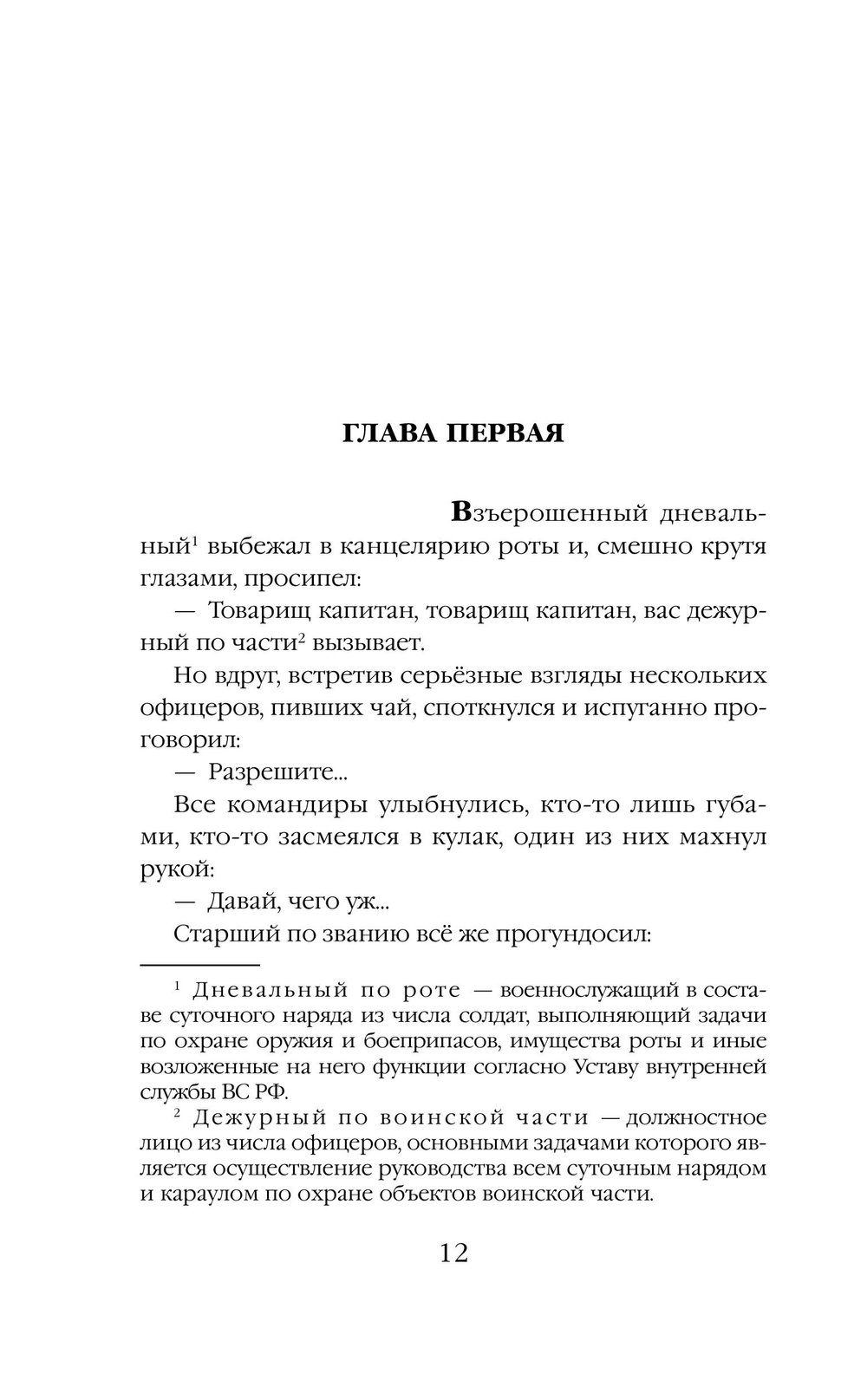 Под серым небом войны. Предзаказ. Выход в июне 2026 года
