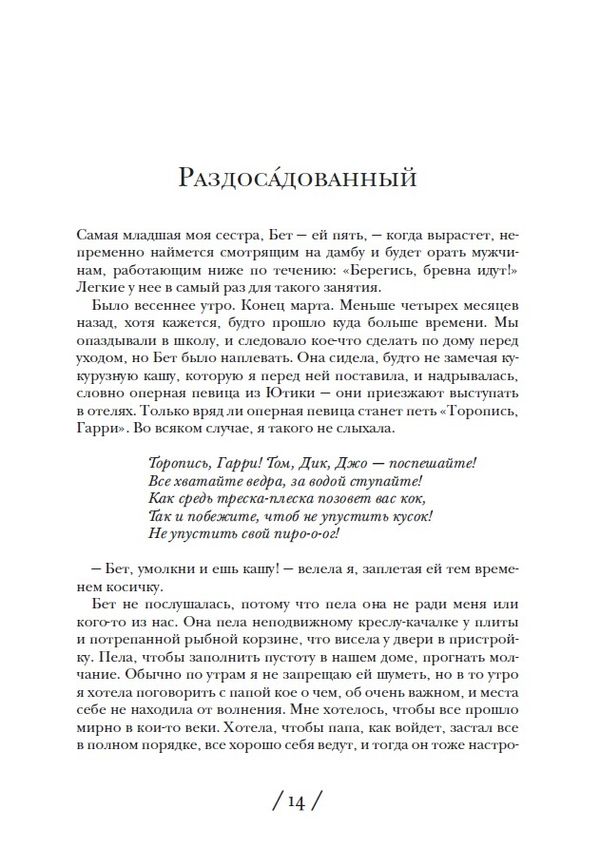 Северный свет