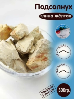 Глина пищевая, для еды, косметическая