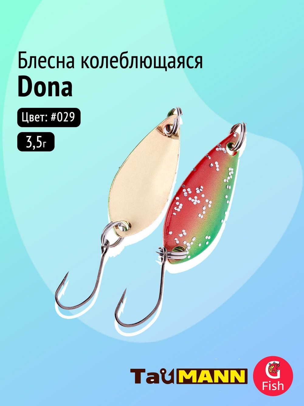 Блесна колеблющаяся TauMANN Dona 3,5g#017