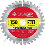 ЗУБР Чистый рез 150 x 20/16мм 36T, диск пильный по дереву
