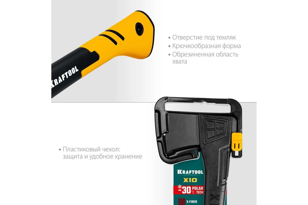 KRAFTOOL  X10 750/1000 г, в чехле, 450 мм,  Универсальный топор (20660-10)