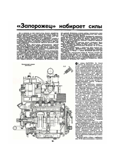 Журнал "За рулем". №05, 1966 | За Рулем