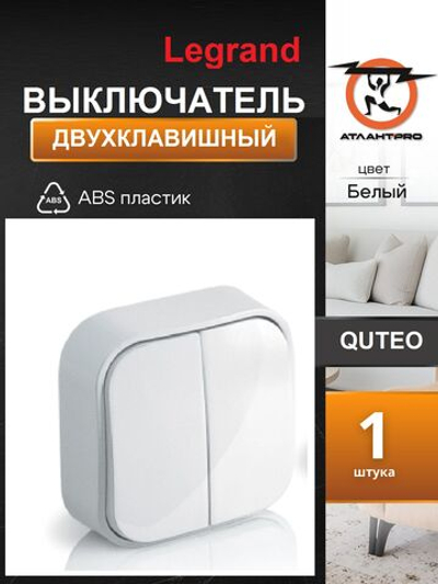 2202/2232 Выкл 2 кл (белый)