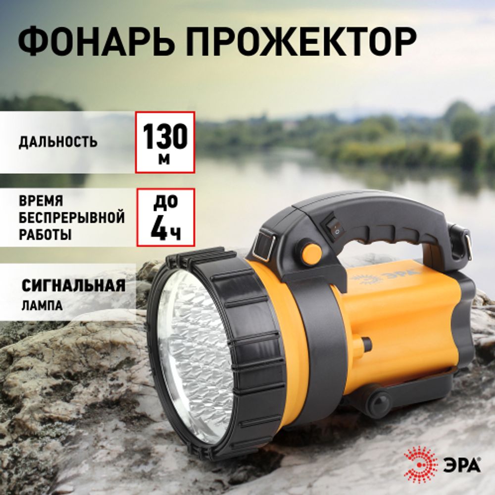 Светодиодный фонарь ЭРА PA-603 прожекторный аккумуляторный с регулируемой подставкой | Прожекторные фонари