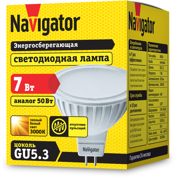Лампа светодиодная Navigator MR16 220V GU5.3 7W 3000K 22032