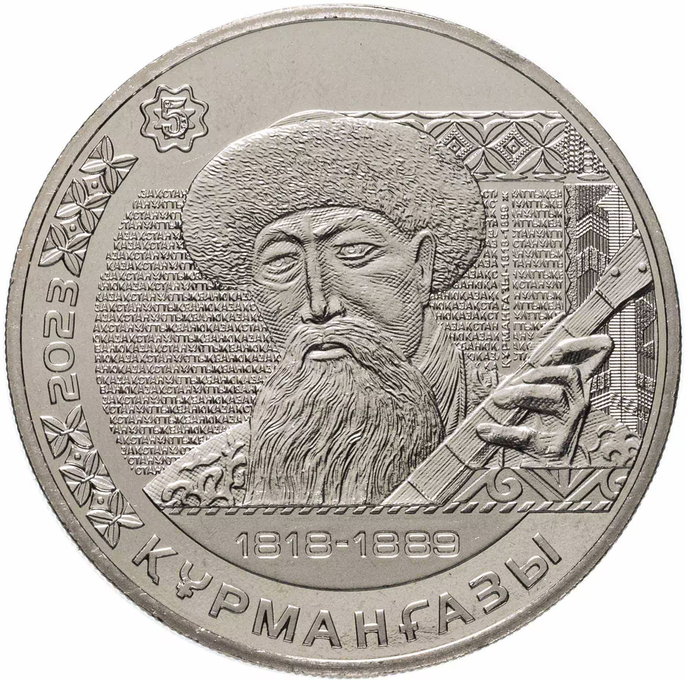 Kazakhstan, 200 Tenge 2023 – "Kurmangazy", MS