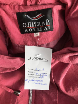 Ветровка свободного кроя, визуально на 52 размер