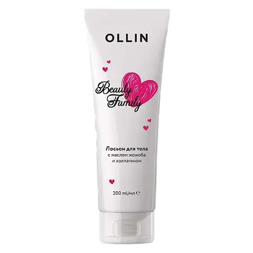 Ollin Beauty Family Лосьон для тела с маслом жожоба и коллагеном 200 мл 1 шт