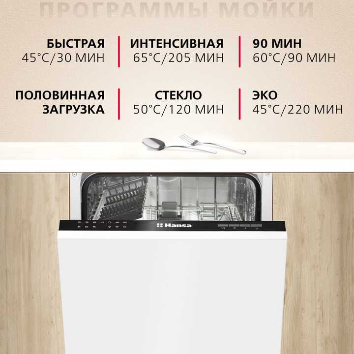 Встраиваемая посудомоечная машина Hansa ZIM476H
