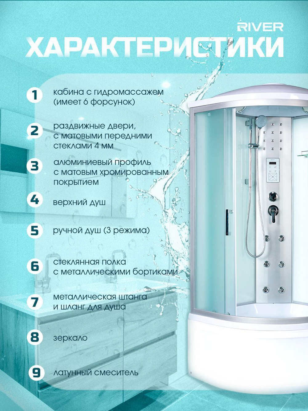Душевая кабина RIVER  DUNAY  80/43 MT 80х80 см,  матовое стекло, поддон высокий, радио