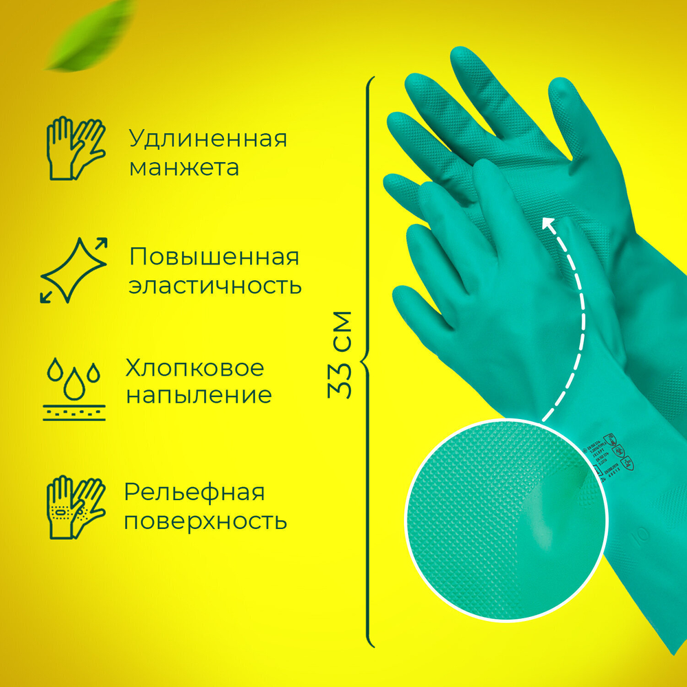 Перчатки нитриловые LAIMA EXPERT НИТРИЛ 80 г/пара химически устойчивые гипоаллергенные размер 10 XL (очень большой) (4 штуки в упаковке)