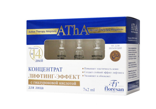 ФЛОРЕСАН Концентрат «лифтинг-эффект» с гиалуроновой кислотой, 7х2 мл ф-345 (56194)
