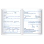 Дневник 1-4 класс 48 л., обложка кожзам (твердая), печать, аппликация, ЮНЛАНДИЯ, "МИЛАШКА", 105478