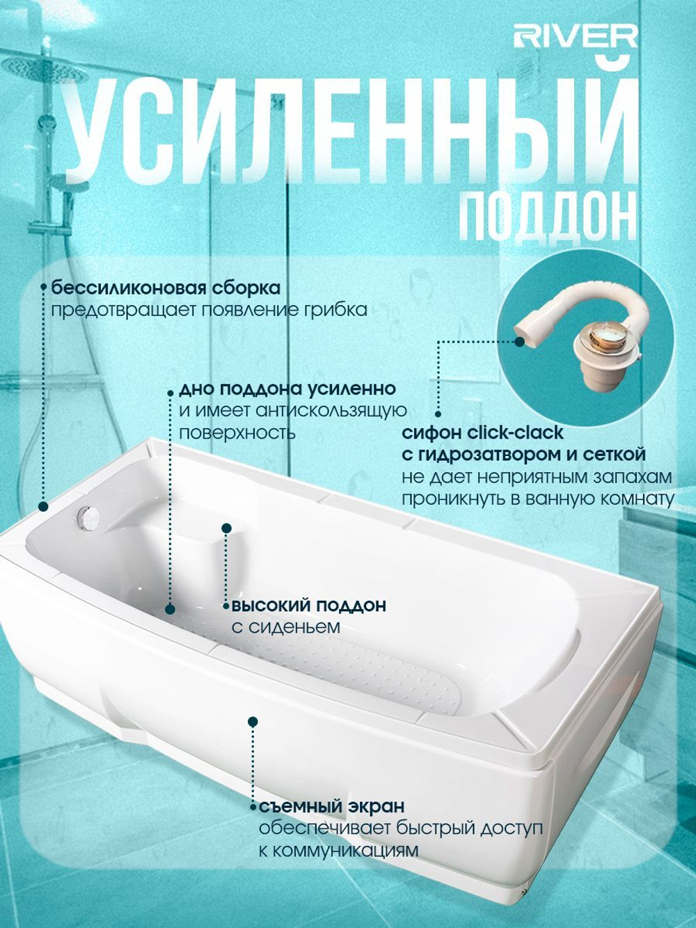 Душевая кабина RIVER без силикона (170х80) матовое стекло, поддон высокий, радио