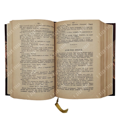 Уайльд О. Полное собрание сочинений, [1912].