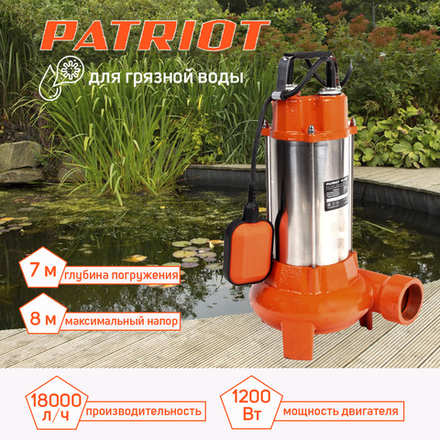 Насос дренажный для грязной воды Patriot FQ-1200N, 1200 Вт, 18000 л/ч
