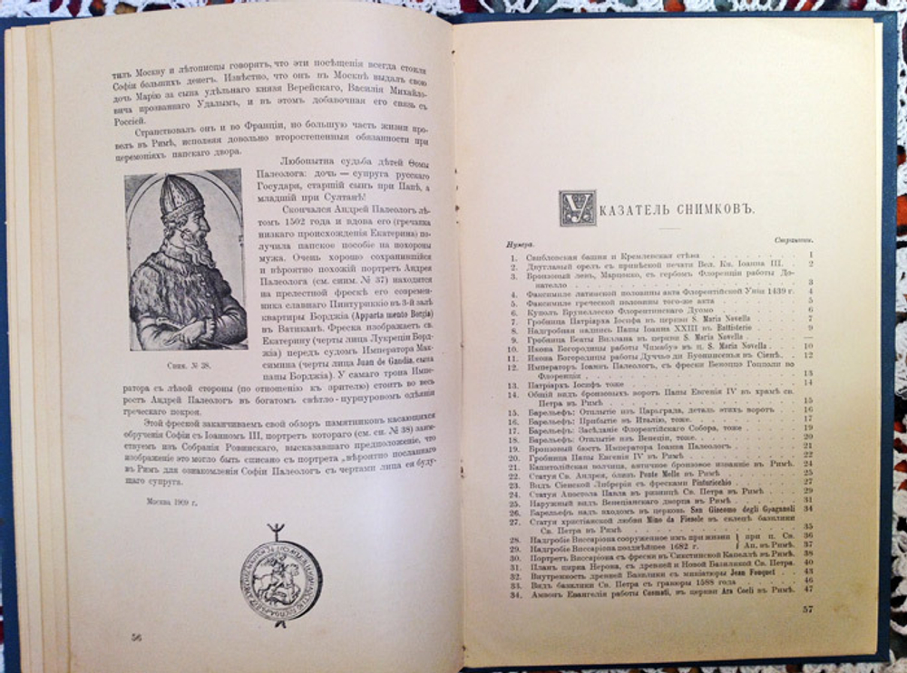 "Флоренция и Рим в связи с двумя событиями из Русской Истории XV века". Гр. Хрептовичем Бутеневым. 1909г. - антикварное издание