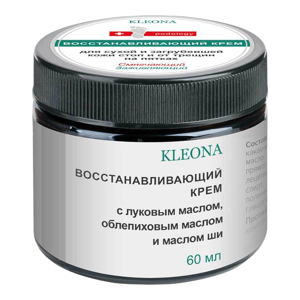 Восстанавливающий крем для сухой и загрубевшей кожи стоп, 60мл (Kleona)