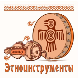 ЭТНИЧЕСКИЕ