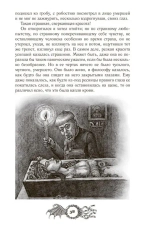 Шедевры мистики