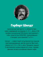 C++ для начинающих. 2-е изд.