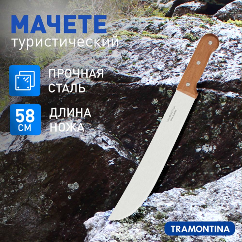 Мачете Tramontina 26621018 садовое для рубки кустарника сталь дерево 58 см | Tramontina