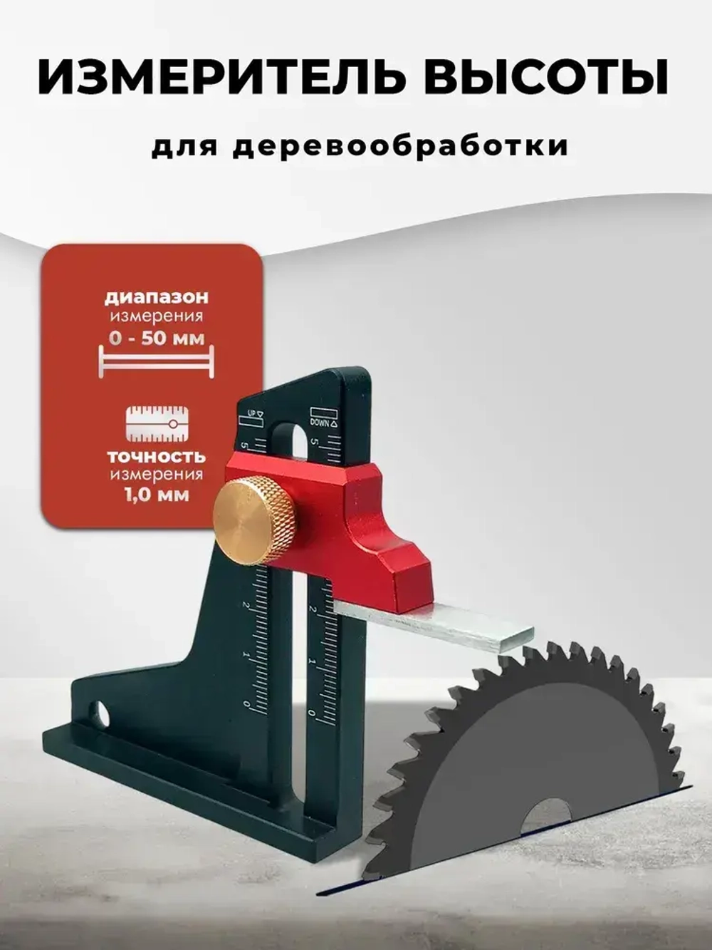 Линейка для циркулярной пилы, фрезера, аксессуар для линейки/угольника