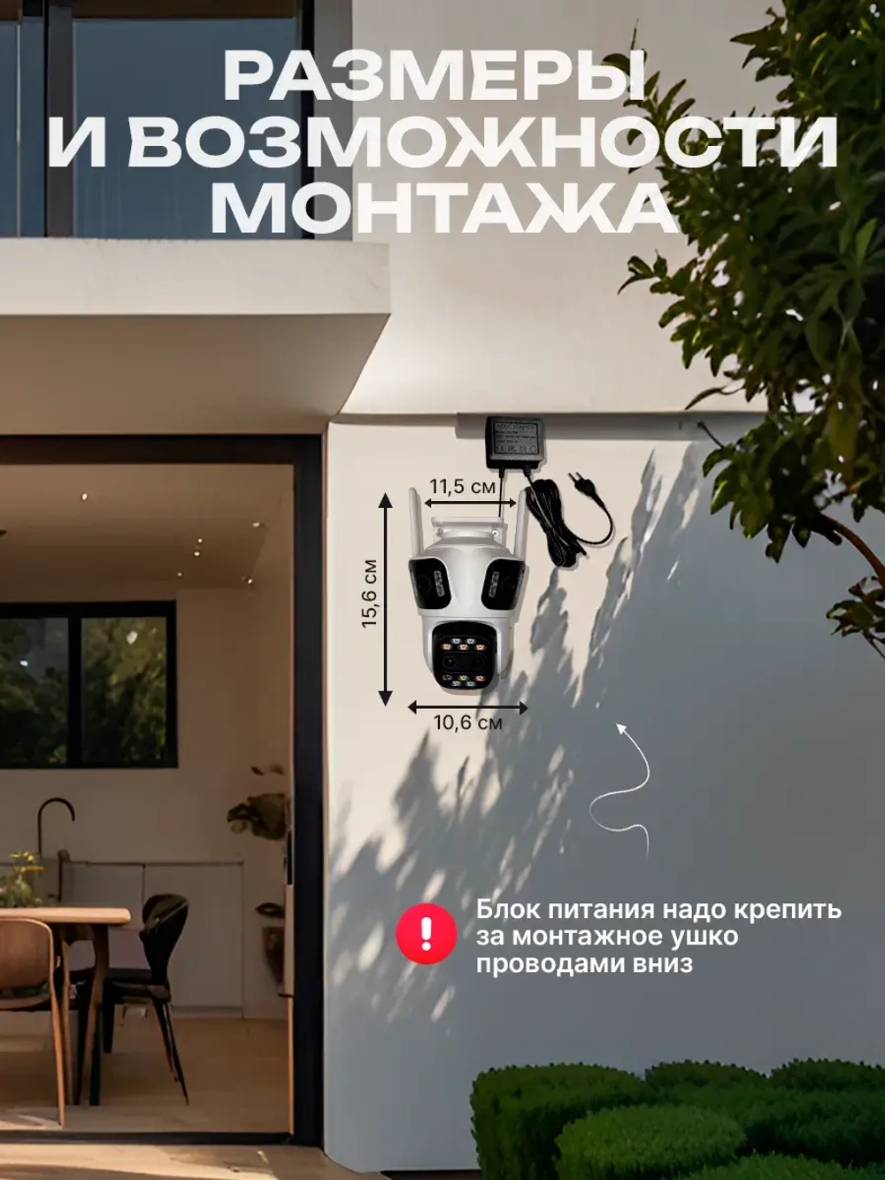 Камера видеонаблюдения уличная для дома Wi-Fi 8Х+64
