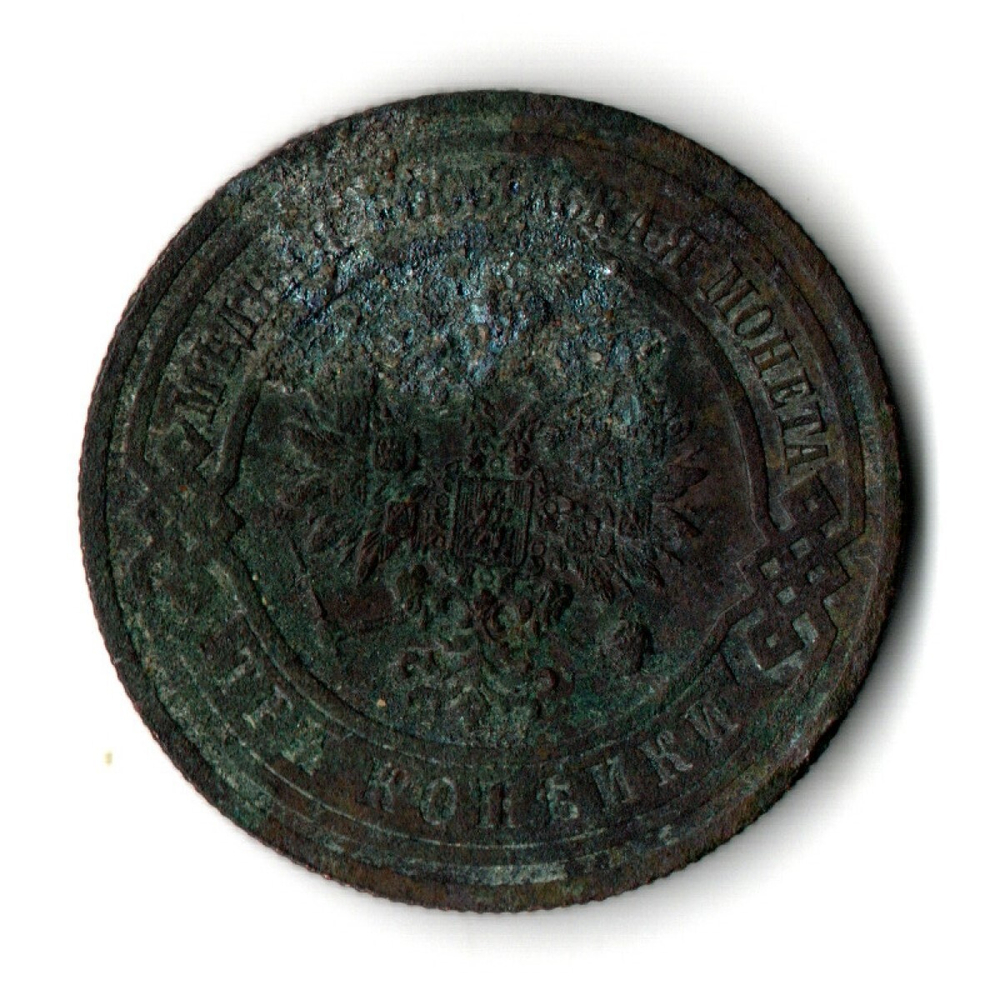 3 копейки 1913 год. СПБ. Николай II. F