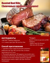 Соус для ребрышек Lee Kum Kee Spare Rib Sauce, 240 г, 2 шт