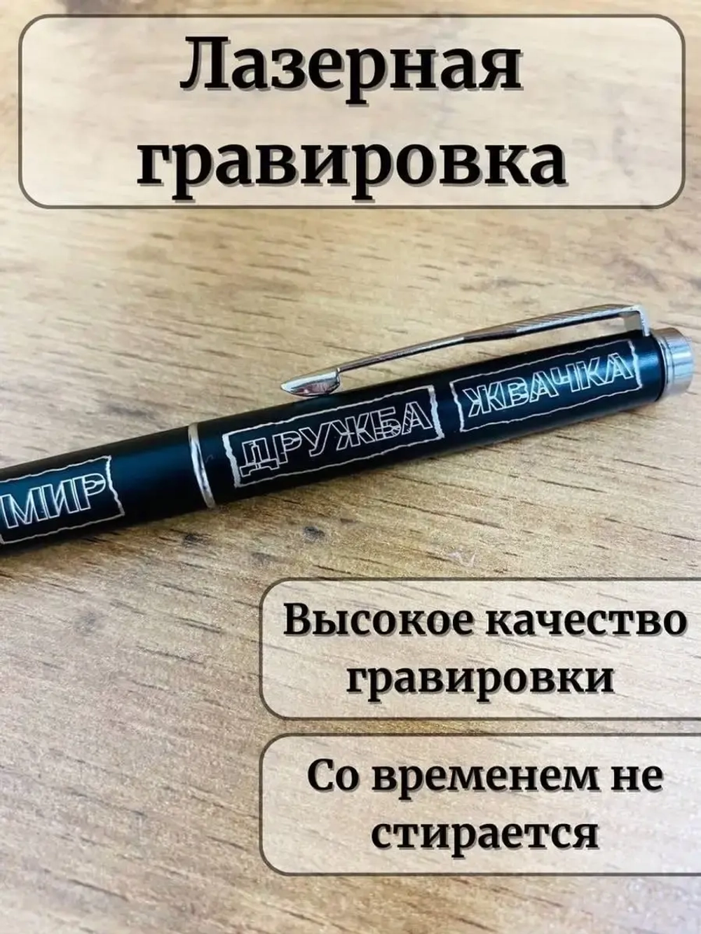Ручка шариковая подарочная мир дружба жвачка Hajime