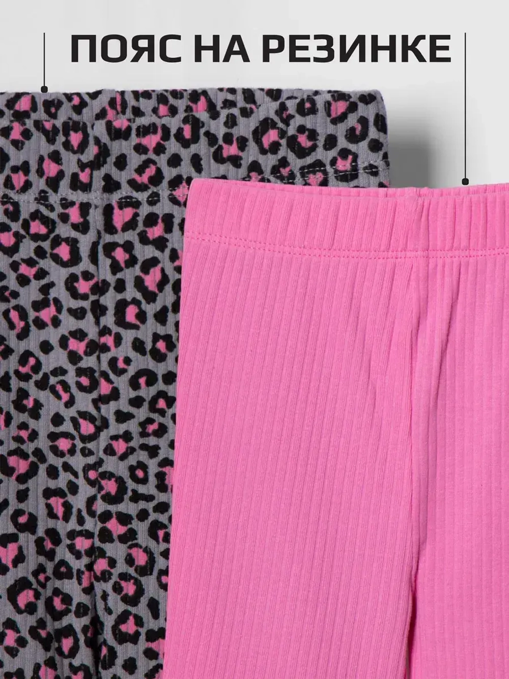 Комплект велосипедок для девочки