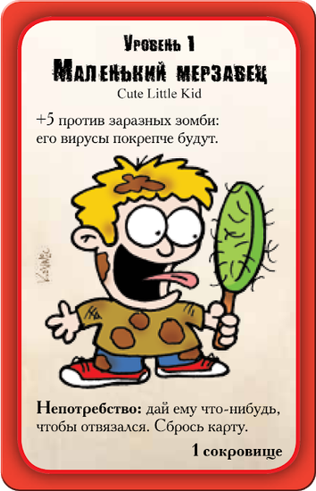 Настольная игра Манчкин Зомби