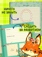 Альбом малыша. Мой первый альбом (для мальчика)