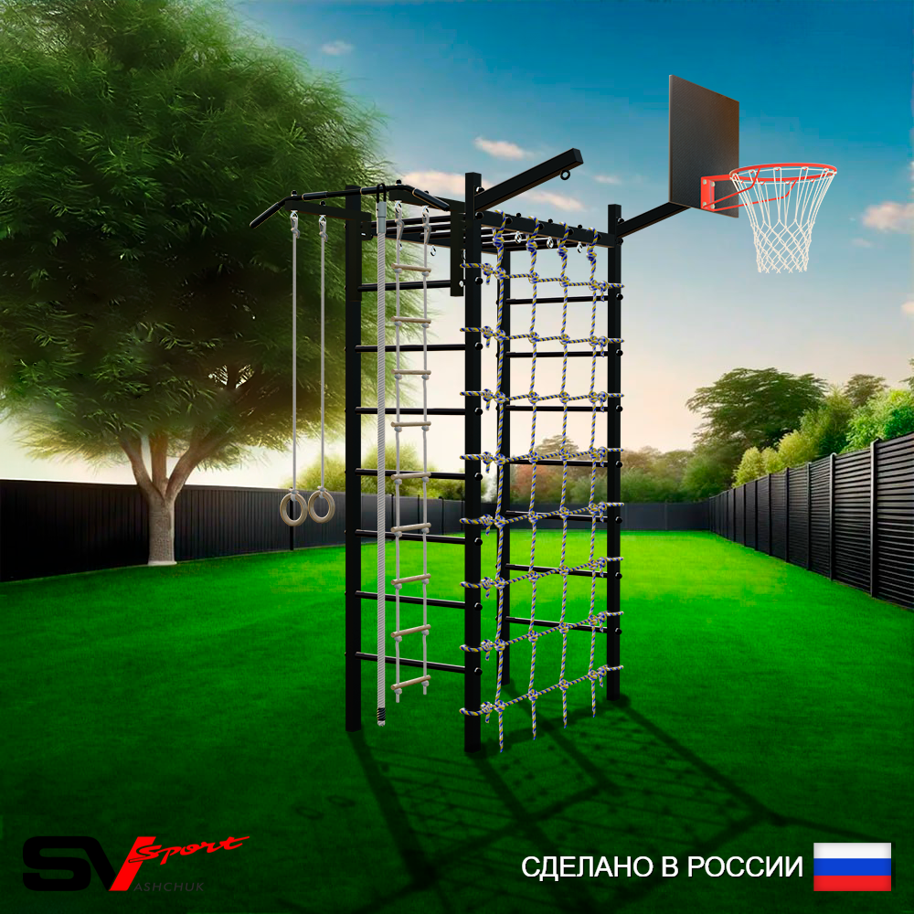 Уличный спортивно-игровой комплекс Sv Sport Рукоход У338К (Турник/Щит баскет/Кронш бокс/Канат/Kольца/Лестница/Сетка)