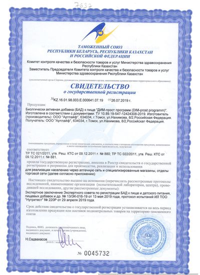 ДИМ-прост программ